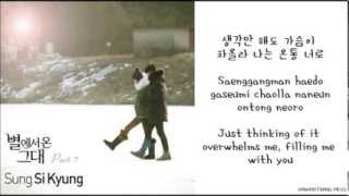 Sung Shi Kyung Every Moment of You 너의 모든 순간 YWCFTS OST HangulRomanizedEnglish Sub Lyrics [upl. by Apul]