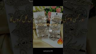 holyQuranversesislamicviralvideo islamicvideo islamicvideoislamicreminder byan youtubeshorts [upl. by Netneuq]