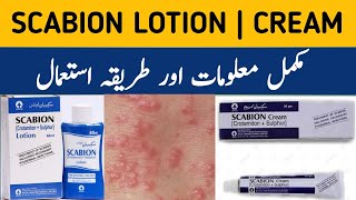 Scabion Lotion Use in Urdu  Scabion Cream Use in Urdu  Crotamiton Sulphur  Scabies Lotion [upl. by Aiouqahs]