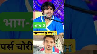 Parsh chori ho gya comedy abcvlog comedyfilms funny abcvlogs comedymovies automobile baba [upl. by Hesketh]