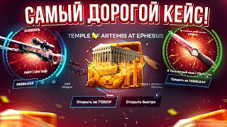 ОТКРЫЛ КЕЙС за 71250 РУБЛЕЙ на MYCSGO чтобы ВЫБИТЬ СКИНОВ на 200000 РУБЛЕЙ КЕЙС БАТЛ ОКУПАЕТ [upl. by Gilba]