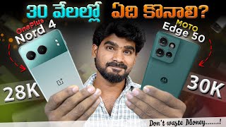 MOTO Edge 50 vs OnePlus Nord 4 in Telugu  Best Phone Under 30K  in Telugu [upl. by Ecyle788]