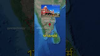 Bharat ke sabse bade railway station  10 Largest Railway Stations In India shorts gyantechnolgy [upl. by Gretal]