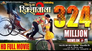 Nirahua Rickshawala 2  Full Bhojpuri Movie 2015  Dinesh Lal Yadav quotNirahuaquot Aamrapali [upl. by Aihsele]