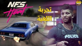 Need For Speed Heat 🔥تجربة اللعب والتعديل [upl. by Gayleen]