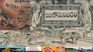 తస్మాత్  జాగ్రత్త 👿 Runanubandham ఋణానుబంధం  Chandamama kathalu Audio book in Telugu [upl. by Sascha694]