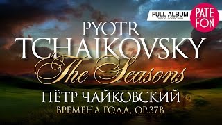 TCHAIKOVSKY  The SEASONS Op37b [upl. by Harriet880]