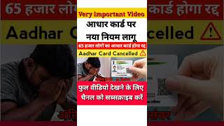 Aadhar Card me Documents kaise change Karen। Aadhar Card New Update 2024। [upl. by Eirellav]