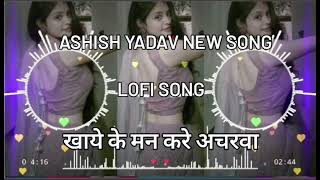 New Ashish Yadav ka Bhojpuri song [upl. by Trillbee100]