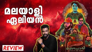 Gaganachari Review Malayalam  Gokul Suresh  Ganesh Kumar  Anarkali Marakar  Aju Varghese [upl. by Ruosnam98]