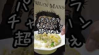 江戸川区平井 味覚飯店 味噌ラーメン 半チャーハン 激渋町中華 [upl. by Epoillac260]