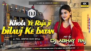 Khola Ye Raja Ji Bilauj Ke Batan  Full Jumping Bass Mix Dj Abhay Raj Deoghar No1 😇 [upl. by Ateiluj]