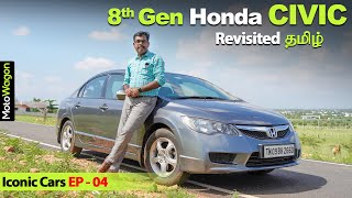 Honda Civic 8th Gen  Revisited  Iconic Cars EP04  Tamil Review  MotoWagon [upl. by Butler]