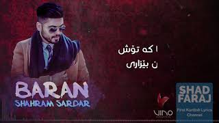 Shahram Sardar  Baran  official audio  2017 [upl. by Assirem]