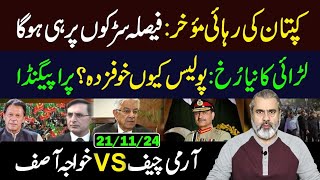 Imran Khans Release Delayed The Decision will be on the Roads  Imran Riaz Khan VLOG [upl. by Aroved]