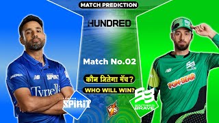 Southern Brave vs London Spirit Match Prediction  The Hundred 2024 Prediction [upl. by Yousuf]