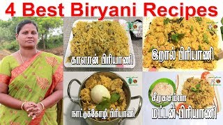 இனி வித விதமா பிரியாணி செய்து அசத்துங்கள்  4 Best Biryani Recipes in Tamil  Samayal in Tamil [upl. by Mcspadden]