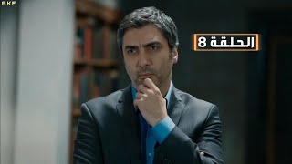 وادي الذئاب الموسم التاسـع الحلقة 8 Full HD  مدبلج للعربية [upl. by Erl955]