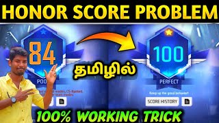 HONOR SCORE PROBLEM FREEFIRE  FREEFIRE HONOR SCORE INCREASE TRICK  HOW INCREASE HONOR SCORE TAMIL [upl. by Bodi]