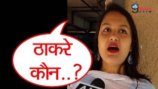 WATCH Thackeray Movie Honest Public Review फैन्स के Reaction देख उड़ जाएंगे आपके होश  Next9news [upl. by Eceer565]