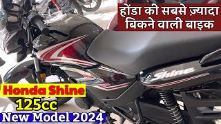 Honda shine 125cc new model 2024  5 new update  on road price  mileage  Detailed hindi review [upl. by Noby238]