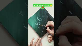 alhamdulillah painting art calligraphy diy [upl. by Heilman767]