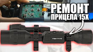 Ремонт СНАЙПЕРСКОГО ПРИЦЕЛА XSight LTV 515x Заводской брак  ХИТРАЯ ПОЛОМКА [upl. by Hayikaz]