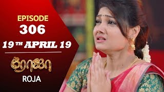 ROJA Serial  Episode 306  19th Apr 2019  Priyanka  SibbuSuryan  SunTV Serial  Saregama TVShows [upl. by Sulokcin]