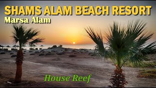 Shams Alam Beach Resort 🌴 Marsa Alam 🇪🇬 House Reef 🐠 part 1 [upl. by Atirat]