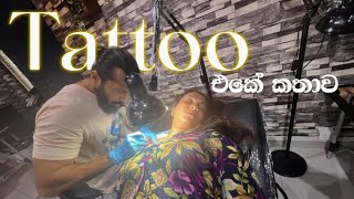 මගේ පලවෙනි tattoo එක  තරු පෙනුනා   my tattoo story [upl. by Andryc]