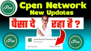 Cpen Network New UpdatesCpen Network KYC kaise kareCpen Network Listing DateCpen Network [upl. by Mandie]