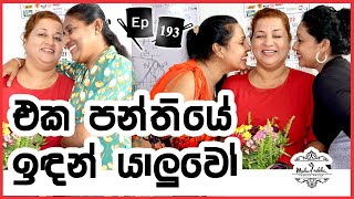 යාලුවො දුන්න සප්‍රයිස් එක  Birthday Surprise [upl. by Sherill]