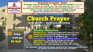 Live FromBerachah Assembly Dubaill Prayer meeting Tuesday ll 03 December 2024ll [upl. by Ahgiel]