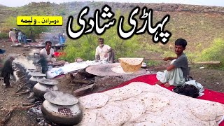 Pahari Shadi Village culture village wedding Day2 Village life old culture Culture of pakistan [upl. by Leahcimnaes]