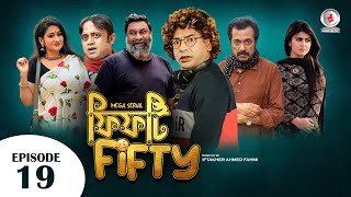 Fifty Fifty I ফিফটি ফিফটি I Ep 19 I Mosharraf Karim Akhomo Hasan Shokh I New Bangla Natok [upl. by Kcaj582]