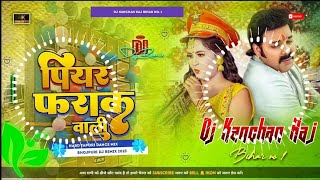 Piyar Farak Wali Jhan Jhan Bass Hard Toing Mix  Pawan Singh Dj Song 2023  Hitech Dj Remix 2023 [upl. by Emiolhs]