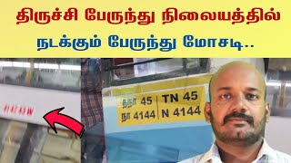 Trichy bus stand scam [upl. by Fidelio792]