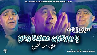 Succès Cheb Lotfi 2024 Pourtant Ma3ndena Walou علاه منا تغيرو  FtSamouraï  VIDEO MUSIC TikTok [upl. by Riffle]