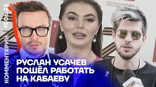 Деньги решают лицемерие Руслана Усачева  Антон S [upl. by Eastlake]