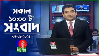 সকাল ১০টার বাংলাভিশন সংবাদ  Bangla News  07 January 2024  1000 AM  Banglavision News [upl. by Nennahs]