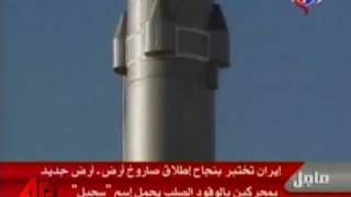 Raw Video Iran Tests New Surface Missile [upl. by Lyrpa]