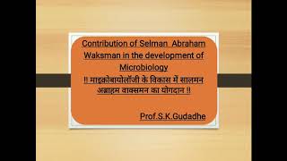 Contribution of selman Abraham Waksman in the development of microbiology [upl. by Yasmar324]