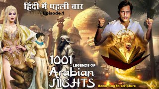 Legends of Arabian Nights  Timeless Tales of Alif Laila  Prince Singh horrorstories [upl. by Ennove525]