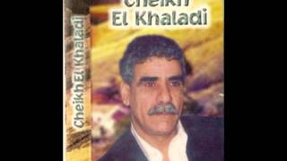 Cheikh lkhaladi khoft nwaalfak galbi chiin [upl. by Mallina]