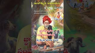 Mahathumula bhodalufrom mahamula parichayam book By Rajyalakshmi Srinivas Boddupalli [upl. by Naujd]