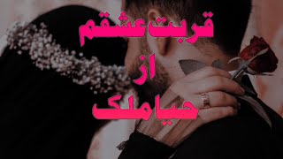 qurbat e ishqam by haya Malik EP 8 [upl. by Worlock]