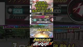 【解説mini】LR級必殺火力！ハッピーセットファングジョーカー！ [upl. by Riatsala]