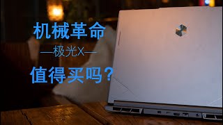 Mechanical Revolution Aurora X Review  A 4070 gaming laptop that can be bought for over 5000 yuan [upl. by Buckels548]