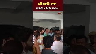 బెడ్ రూమ్ దాకా రావడం కరెక్ట్ కాదు  Allu Arjun Argument with Police l NTV [upl. by Peg]