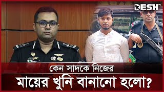 র‍্যাবের গাফলতি নাকি পুলিশের চৌকসতা  Bogura Incident  RAB  Police  Desh TV [upl. by Hanfurd758]